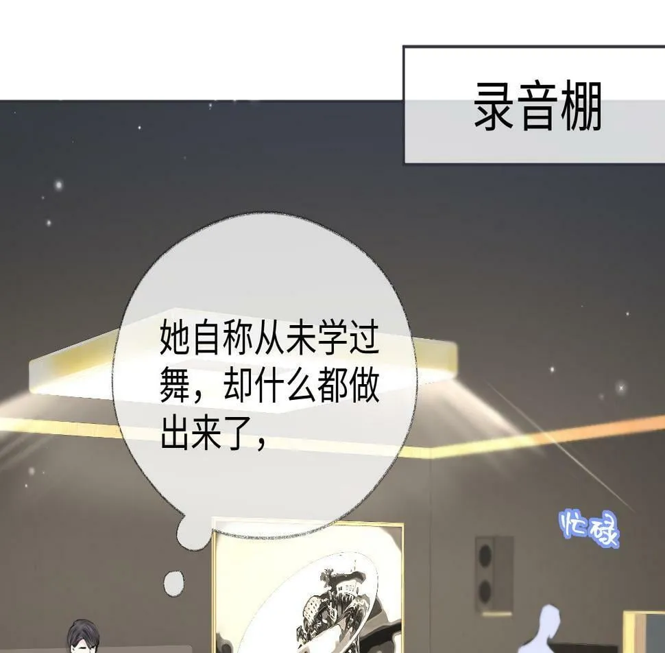 第11话 喜欢她的人不少啊 第42页