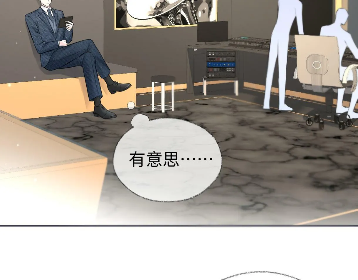 第11话 喜欢她的人不少啊 第43页