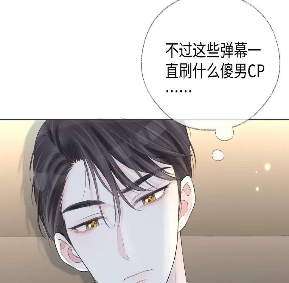 第11话 喜欢她的人不少啊 第44页