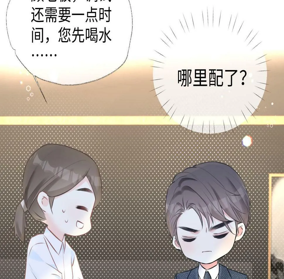 第11话 喜欢她的人不少啊 第46页