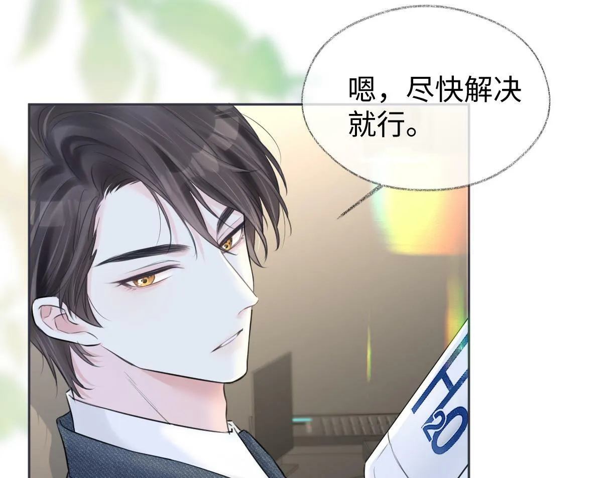第11话 喜欢她的人不少啊 第48页
