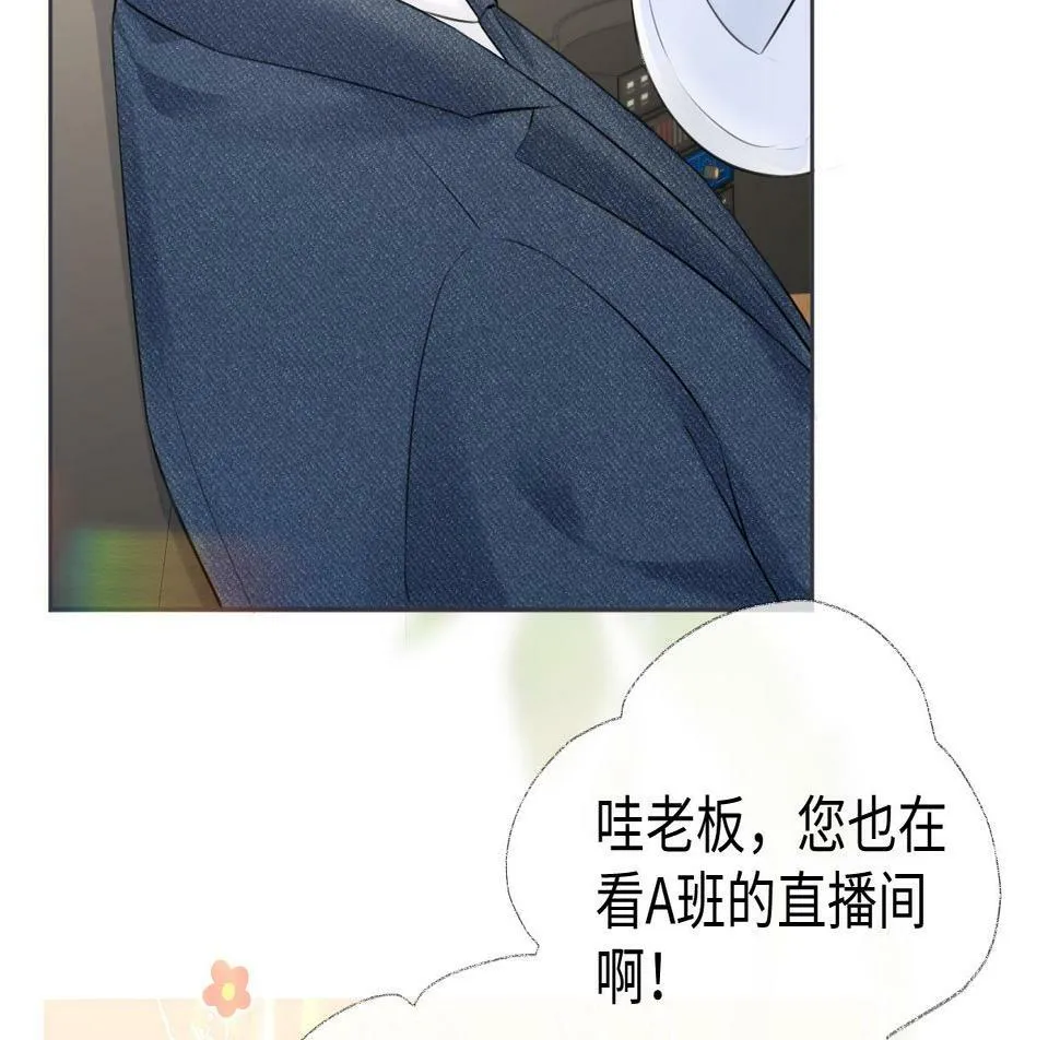 第11话 喜欢她的人不少啊 第49页