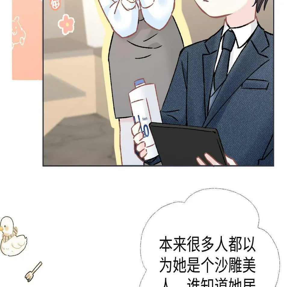 第11话 喜欢她的人不少啊 第51页
