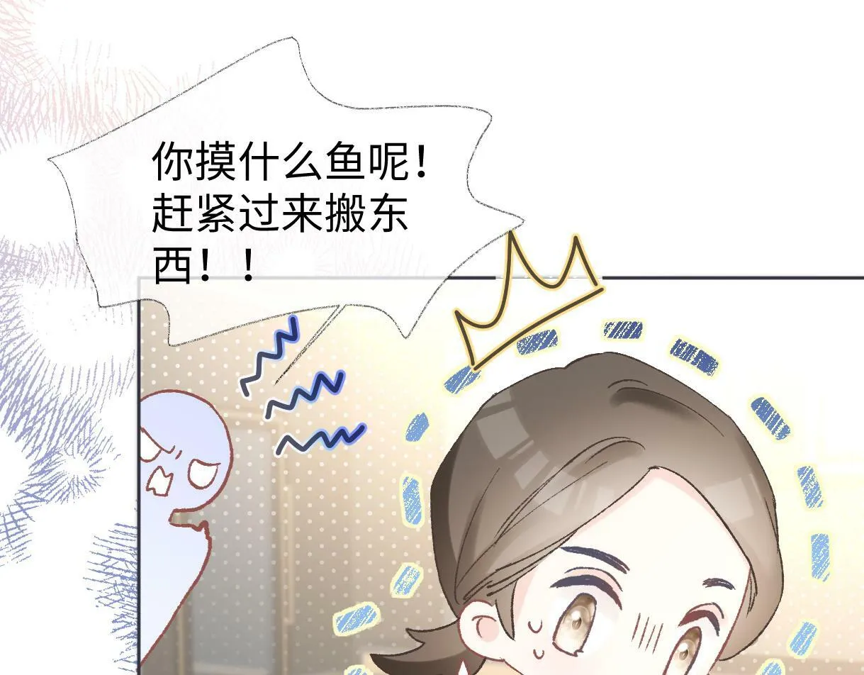 第11话 喜欢她的人不少啊 第54页
