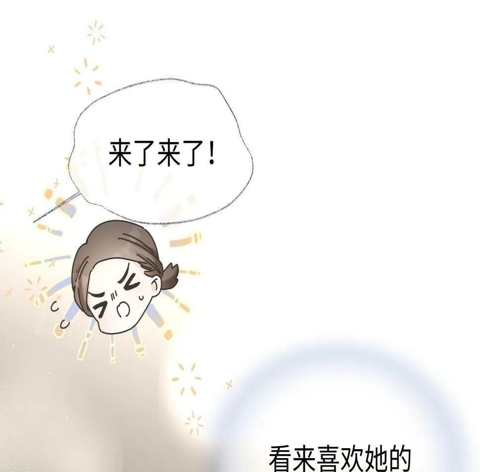 第11话 喜欢她的人不少啊 第56页