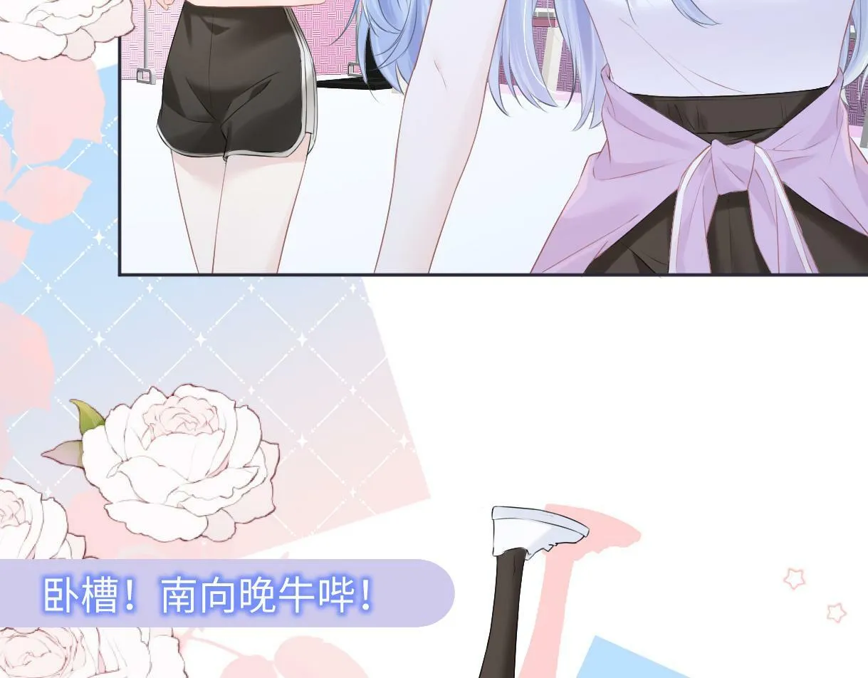 第11话 喜欢她的人不少啊 第63页