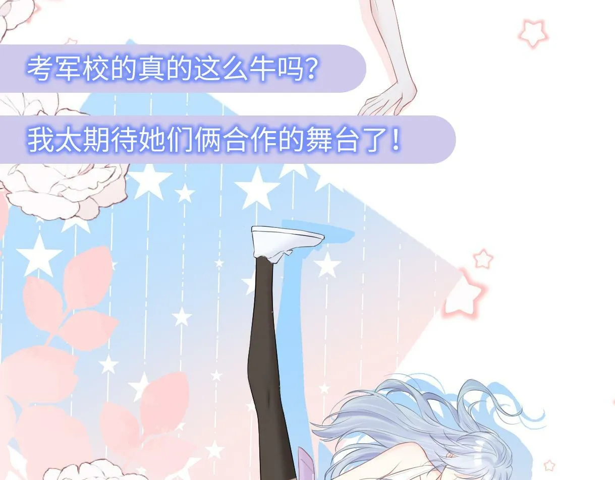 第11话 喜欢她的人不少啊 第66页