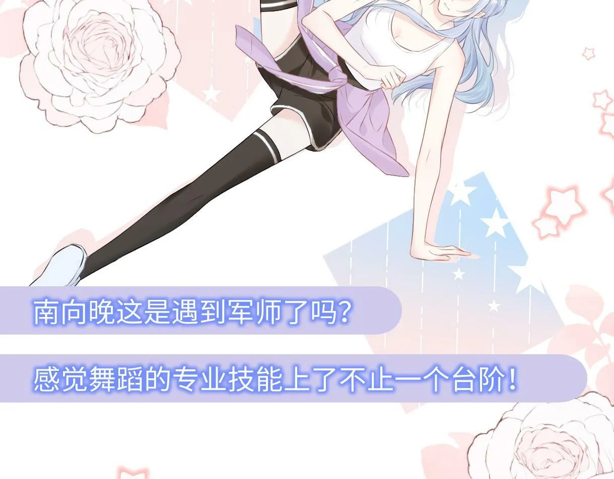 第11话 喜欢她的人不少啊 第67页