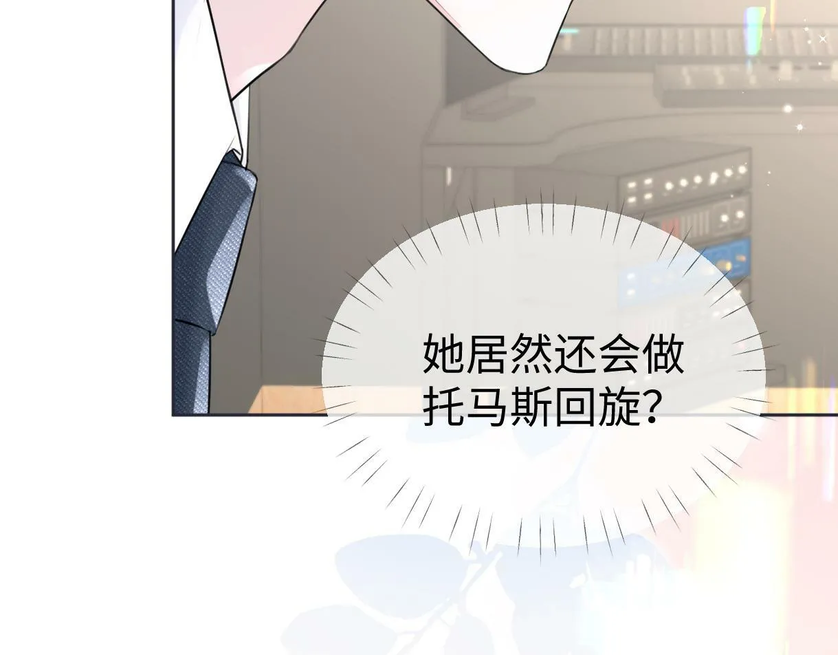 第11话 喜欢她的人不少啊 第74页