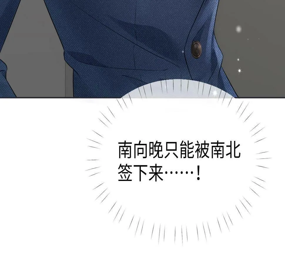 第11话 喜欢她的人不少啊 第78页