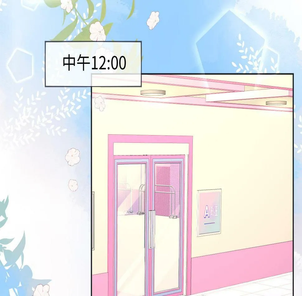 第11话 喜欢她的人不少啊 第81页