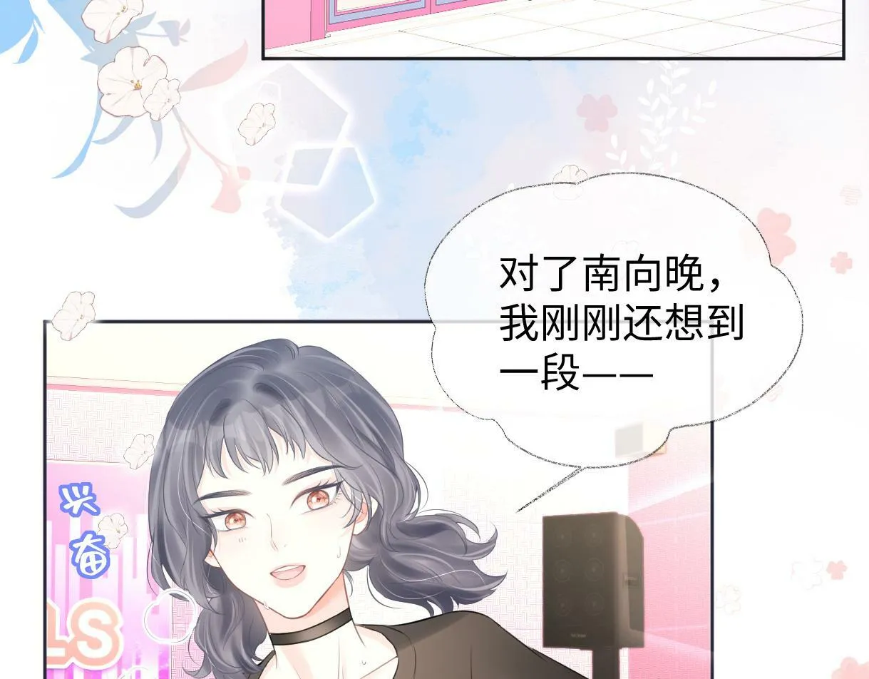 第11话 喜欢她的人不少啊 第82页