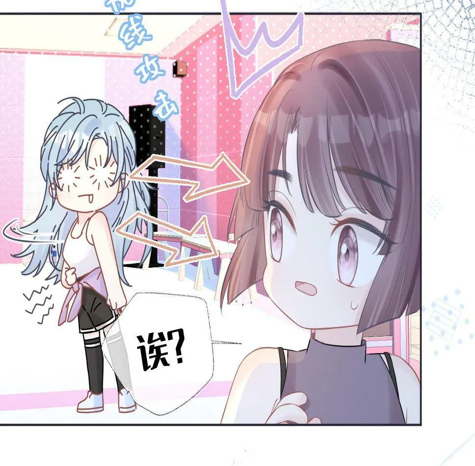 第11话 喜欢她的人不少啊 第85页