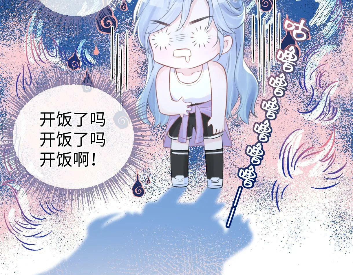 第11话 喜欢她的人不少啊 第87页