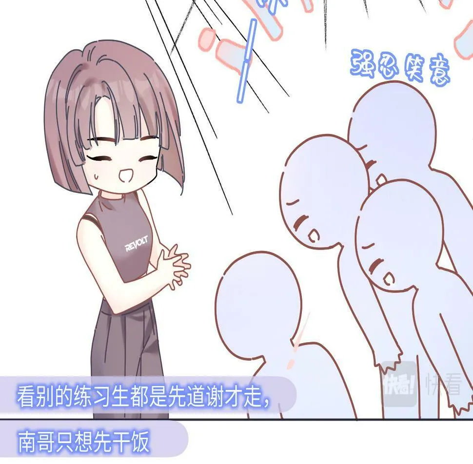 第11话 喜欢她的人不少啊 第89页