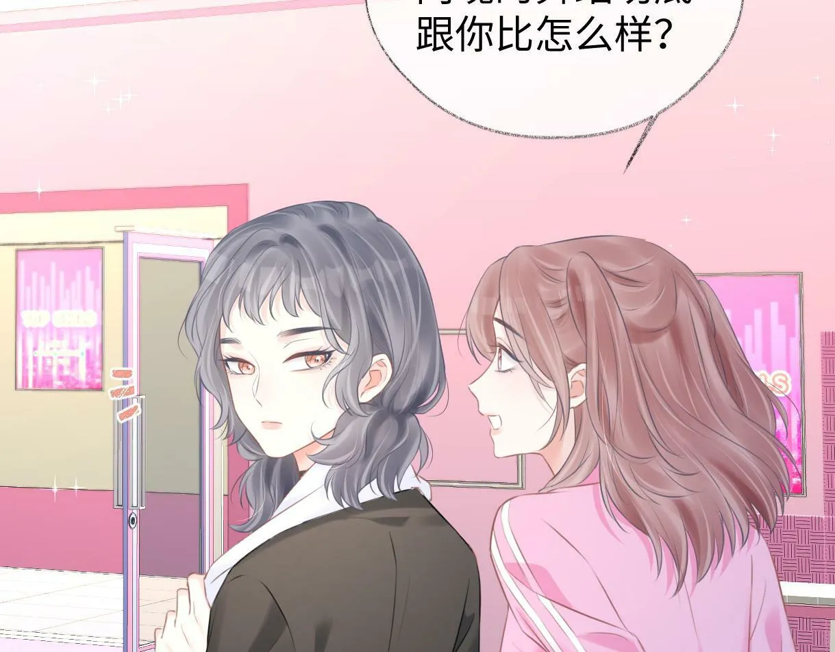 第11话 喜欢她的人不少啊 第91页