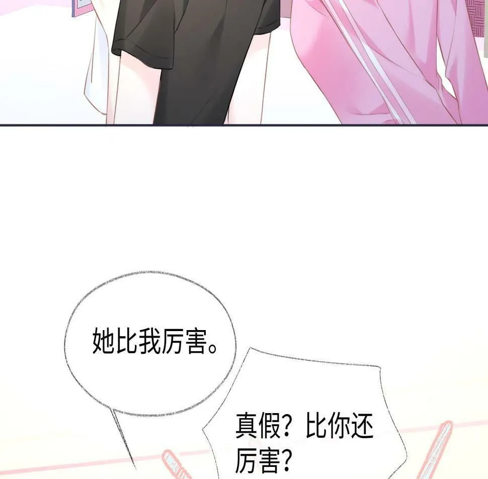 第11话 喜欢她的人不少啊 第92页