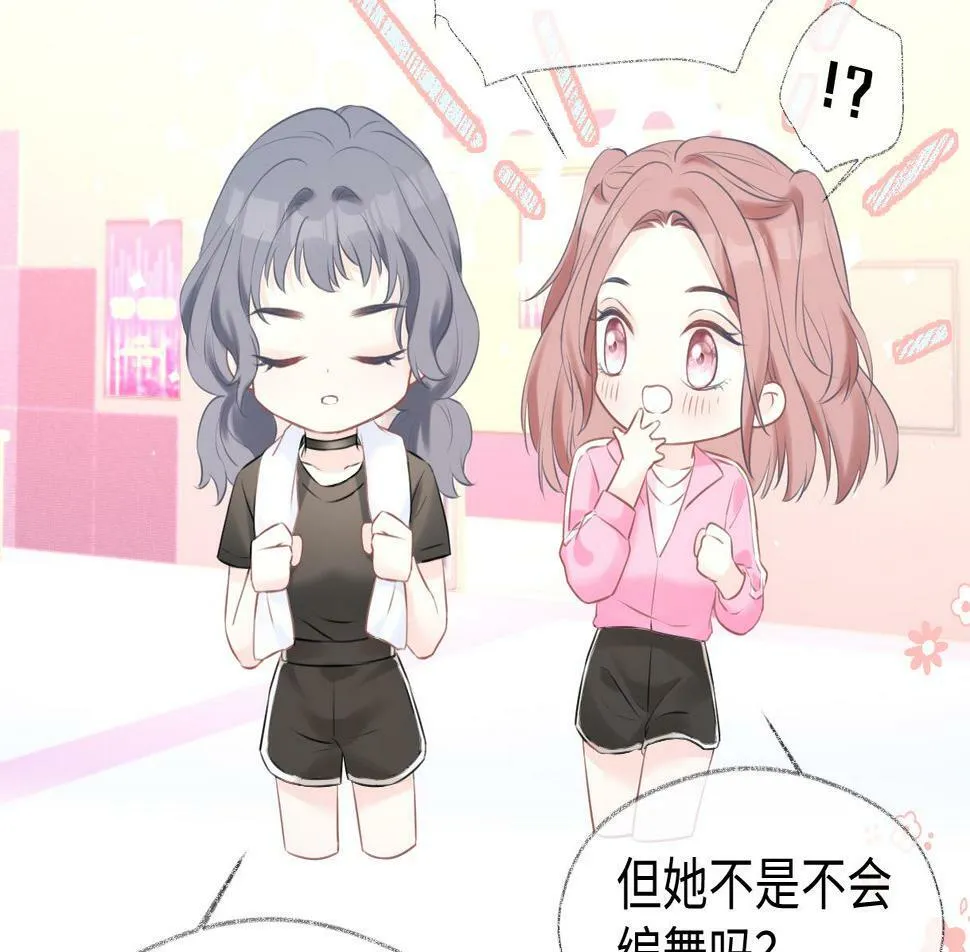 第11话 喜欢她的人不少啊 第93页