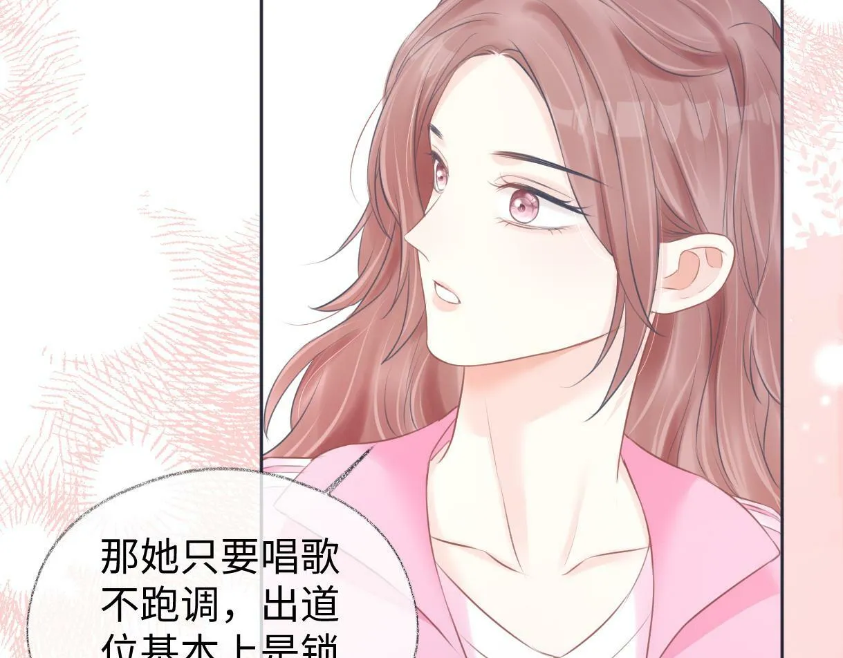 第11话 喜欢她的人不少啊 第95页