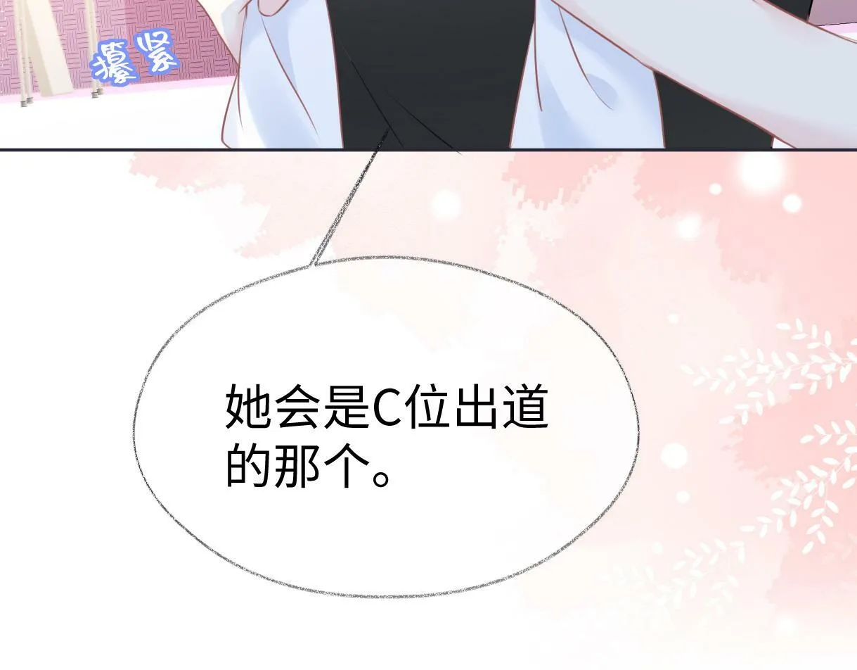 第11话 喜欢她的人不少啊 第98页