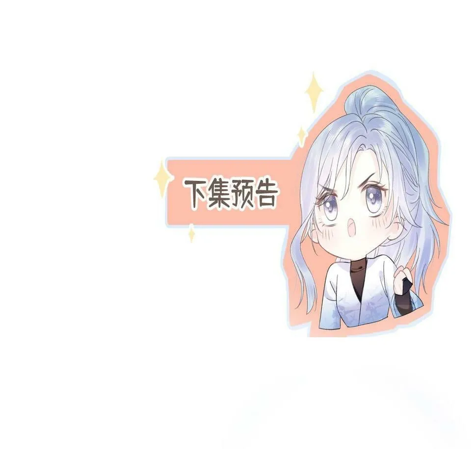 第11话 喜欢她的人不少啊 第100页