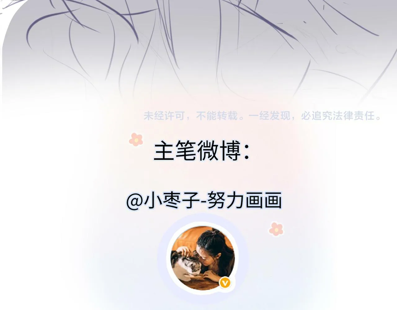 第11话 喜欢她的人不少啊 第103页