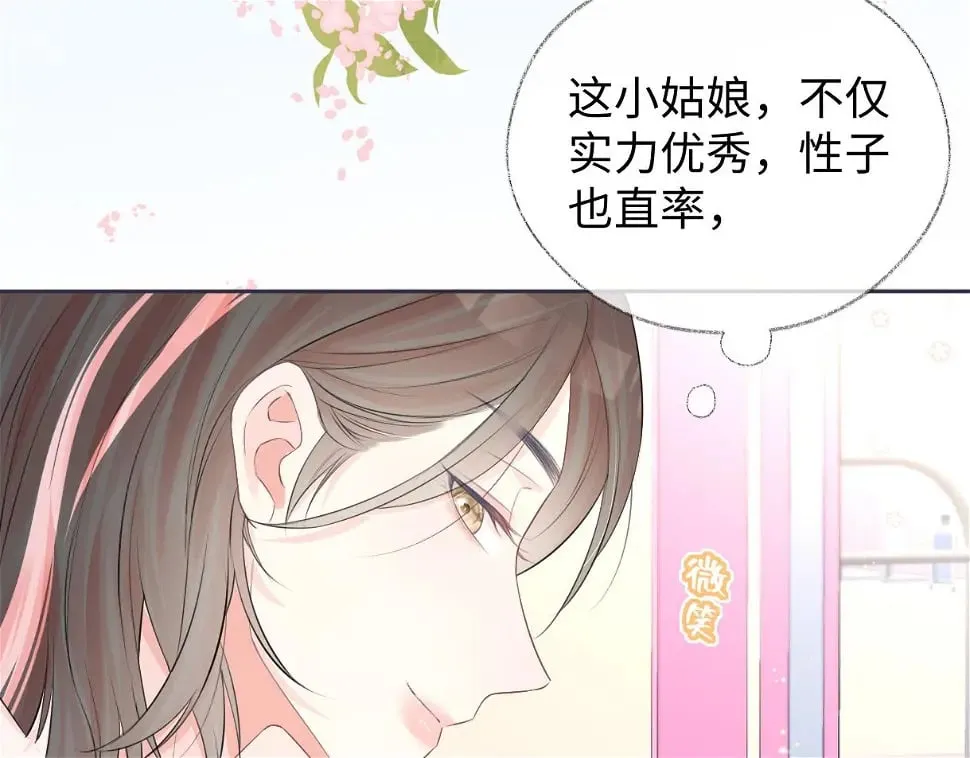 第10话 你们在磕些很新的东西 第8页