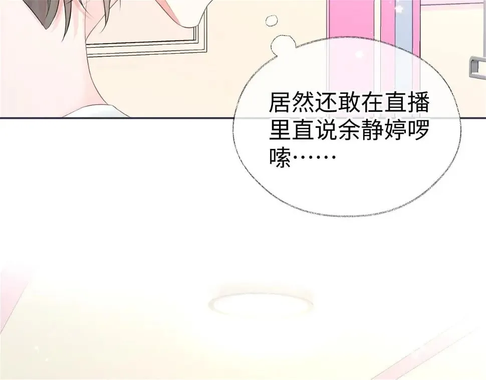 第10话 你们在磕些很新的东西 第9页