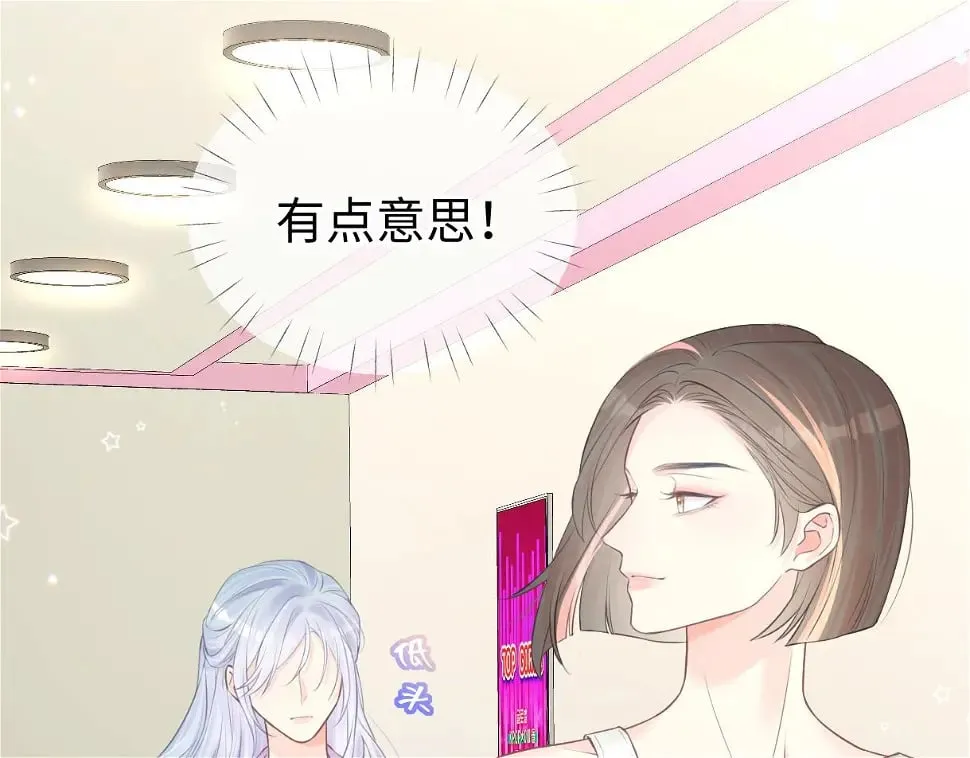 第10话 你们在磕些很新的东西 第10页