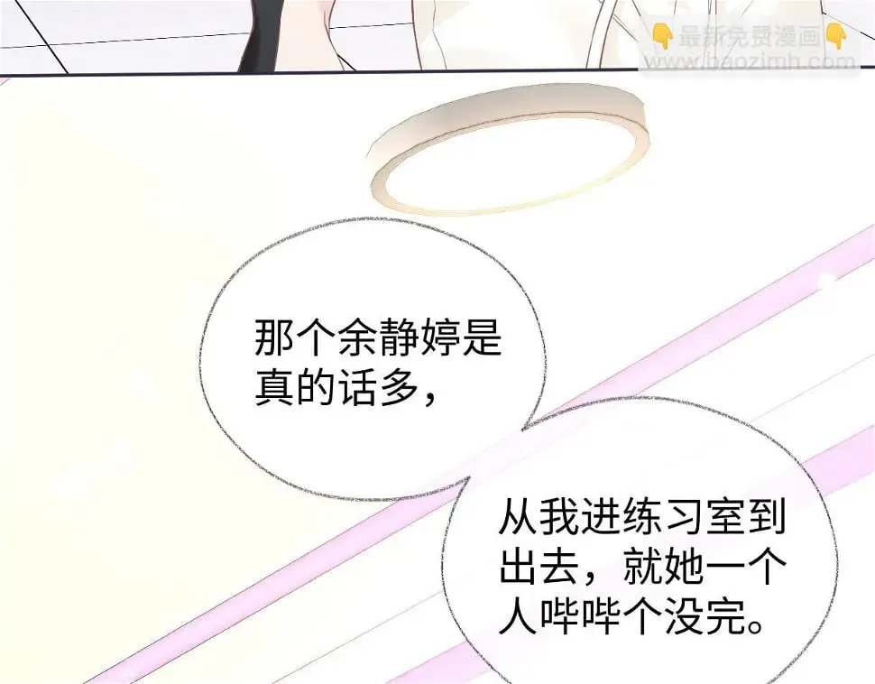 第10话 你们在磕些很新的东西 第12页