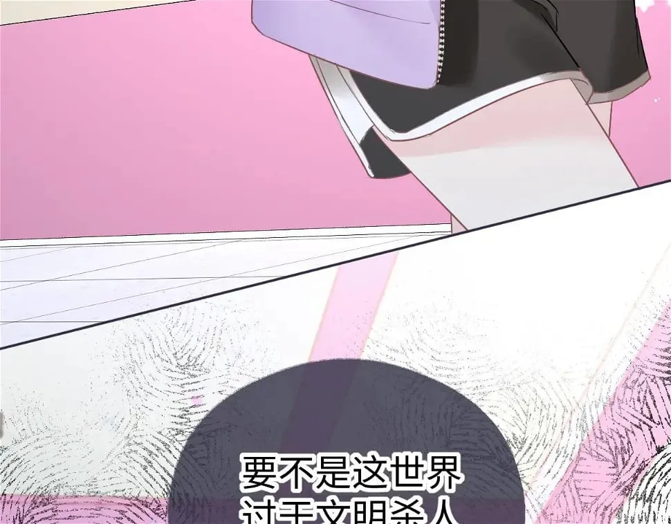 第10话 你们在磕些很新的东西 第15页