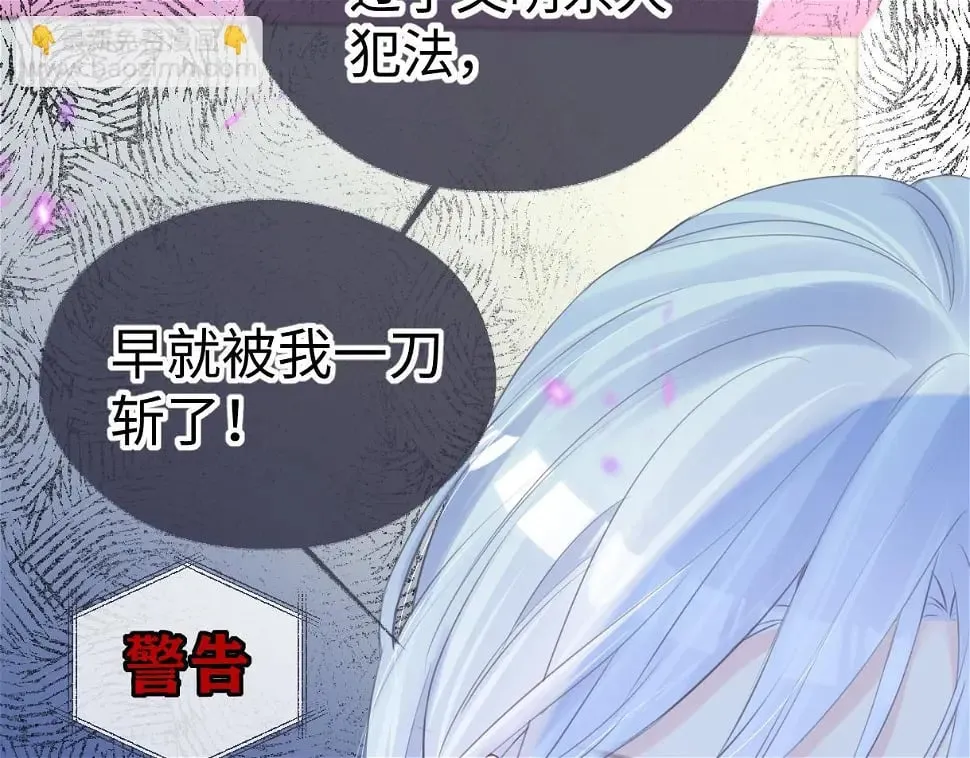 第10话 你们在磕些很新的东西 第16页
