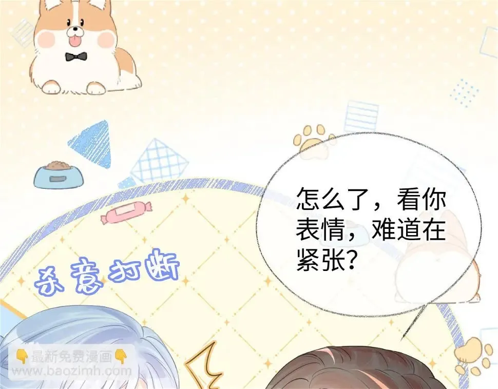 第10话 你们在磕些很新的东西 第19页
