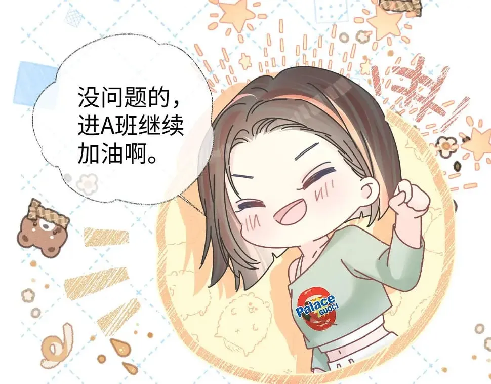 第10话 你们在磕些很新的东西 第21页