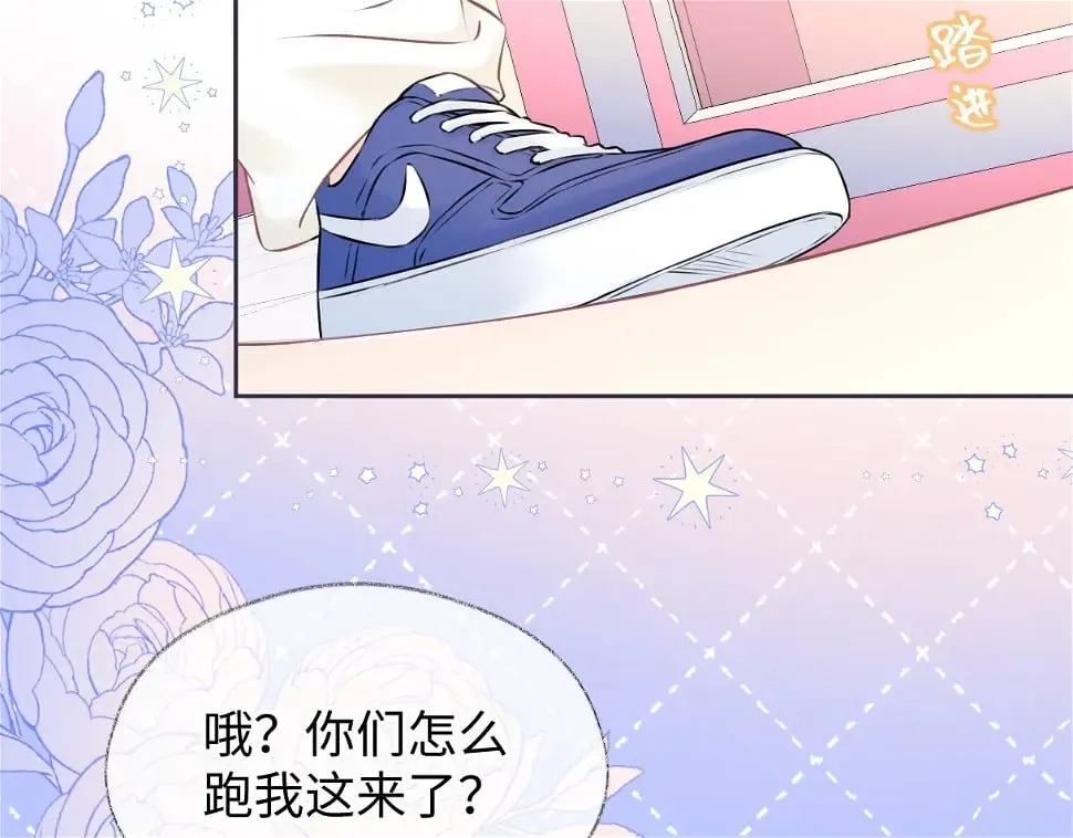第10话 你们在磕些很新的东西 第24页