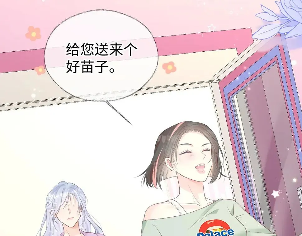 第10话 你们在磕些很新的东西 第27页