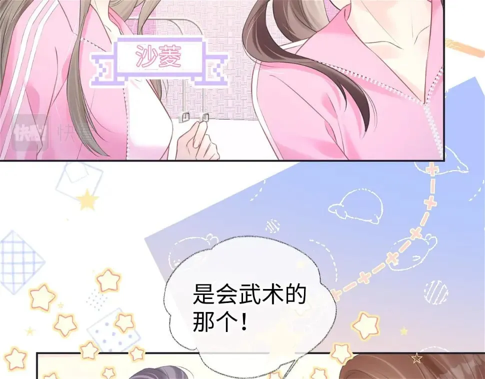 第10话 你们在磕些很新的东西 第32页