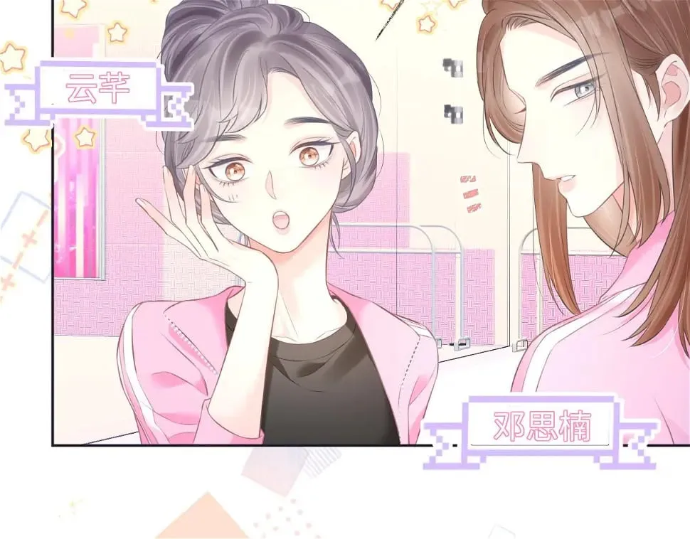 第10话 你们在磕些很新的东西 第33页