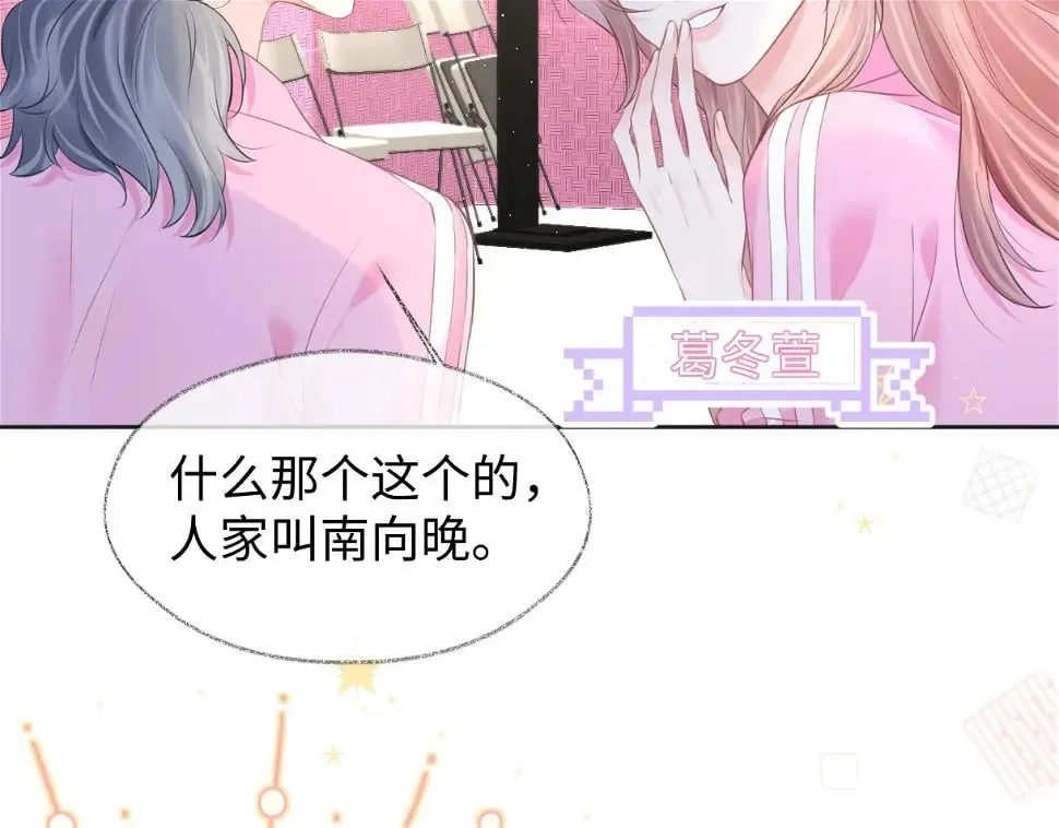 第10话 你们在磕些很新的东西 第35页
