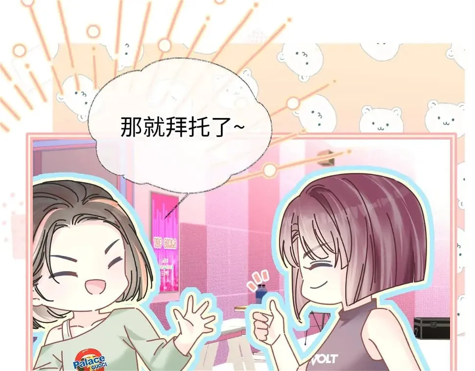 第10话 你们在磕些很新的东西 第36页