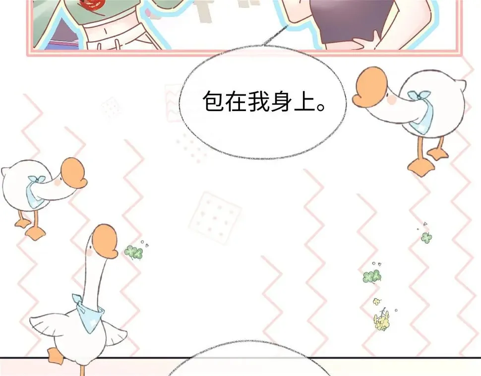 第10话 你们在磕些很新的东西 第37页