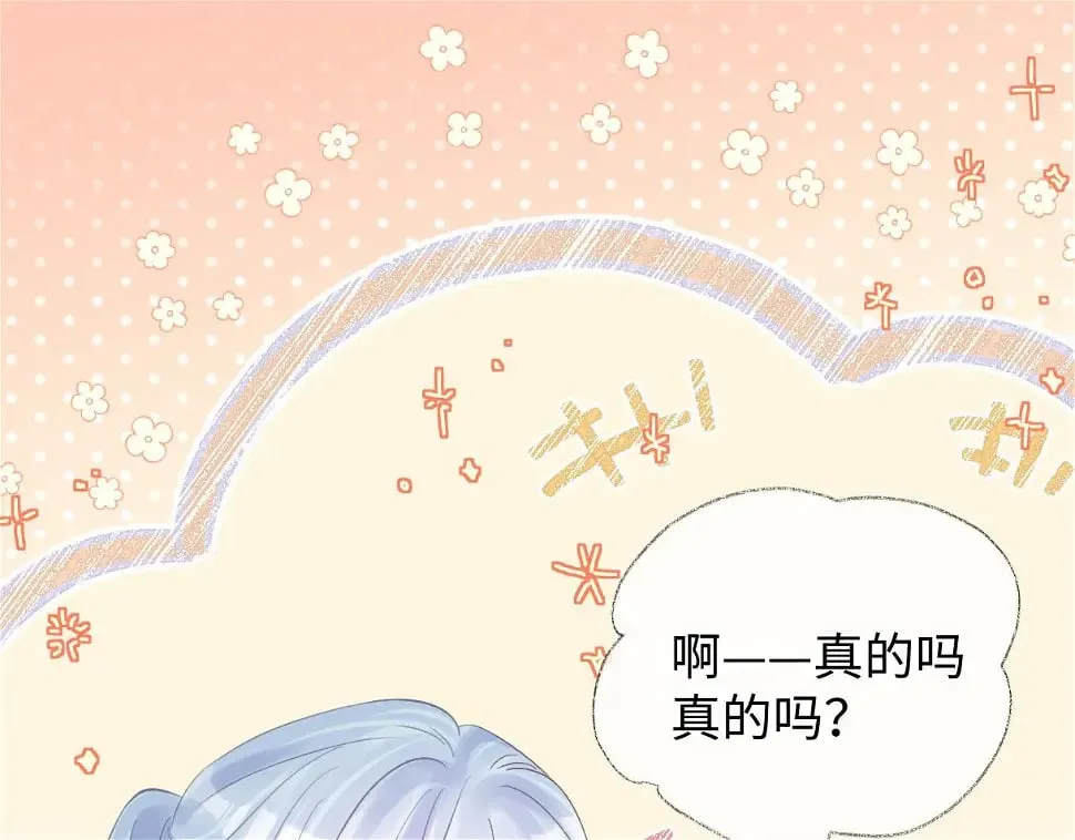 第10话 你们在磕些很新的东西 第40页