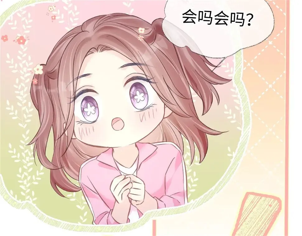 第10话 你们在磕些很新的东西 第44页