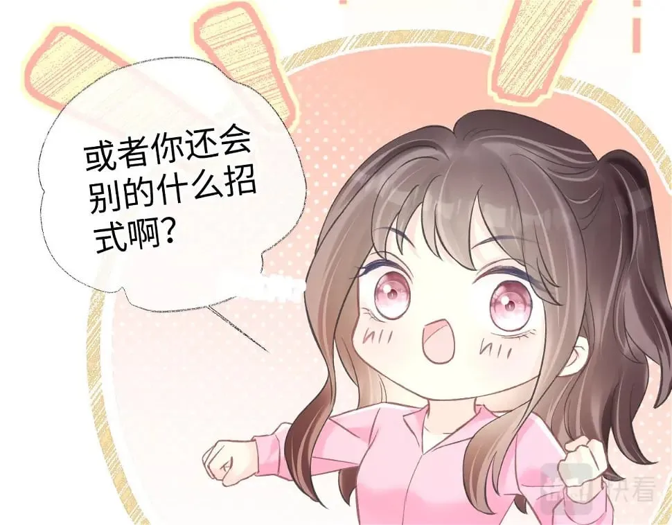 第10话 你们在磕些很新的东西 第45页