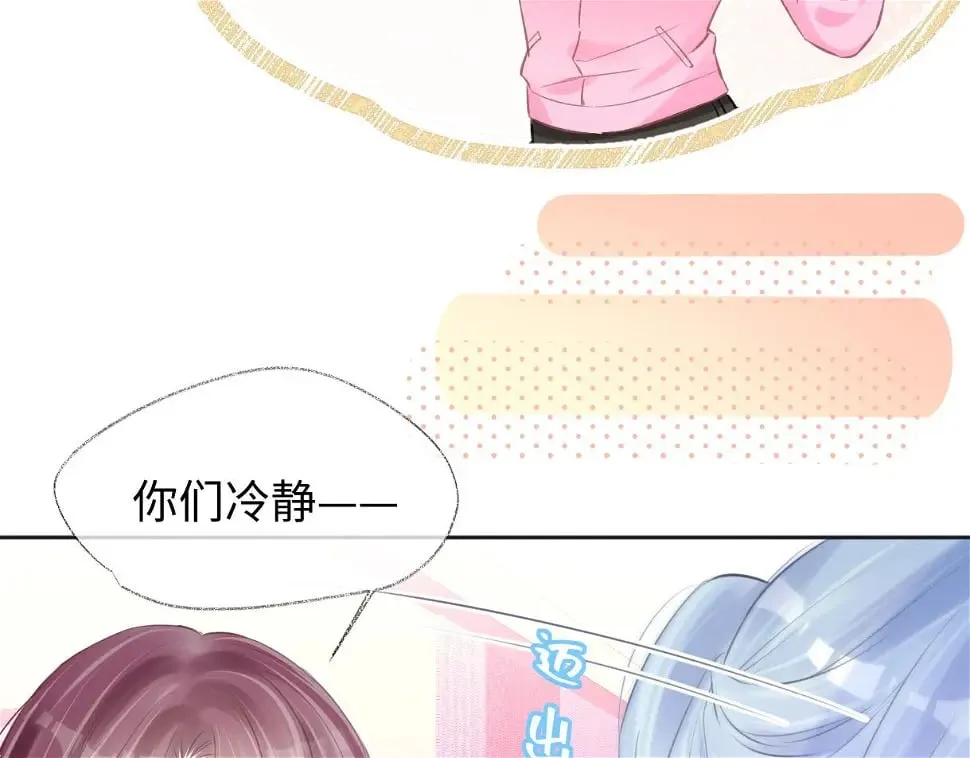 第10话 你们在磕些很新的东西 第46页
