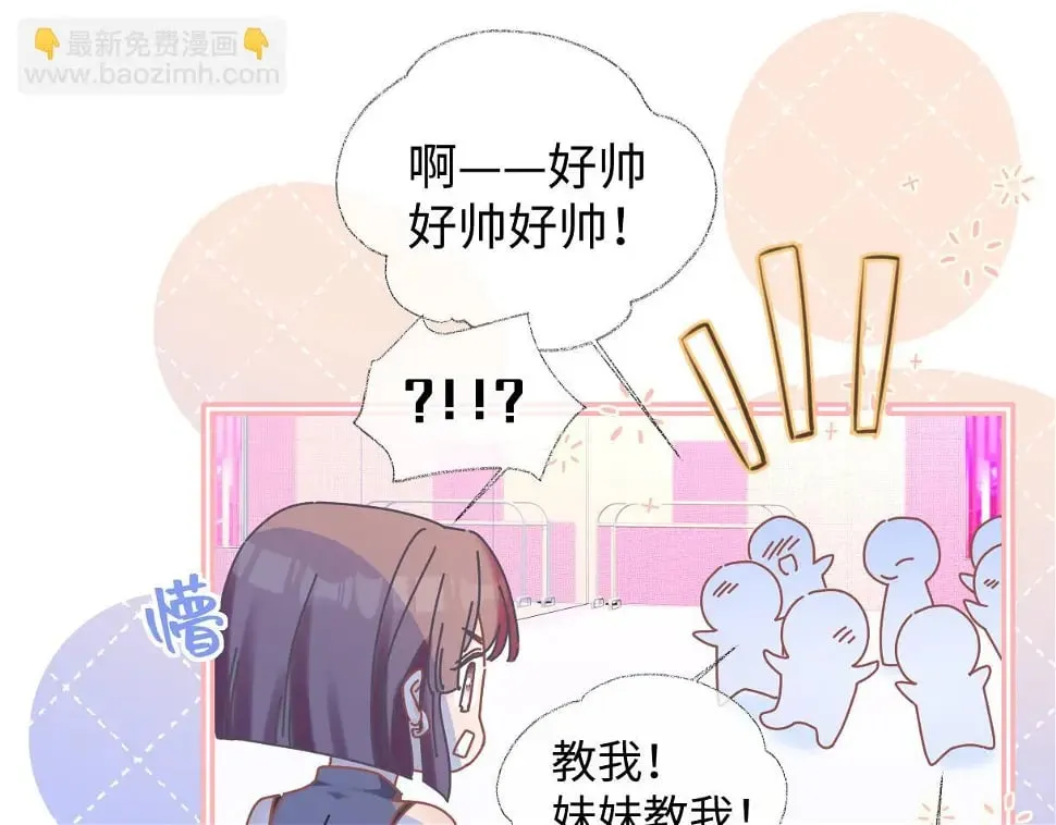 第10话 你们在磕些很新的东西 第56页