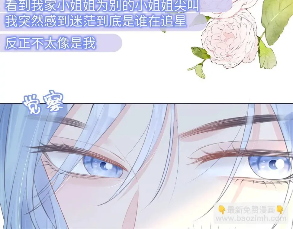 第10话 你们在磕些很新的东西 第60页