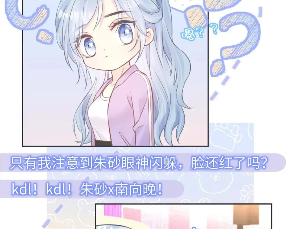 第10话 你们在磕些很新的东西 第68页