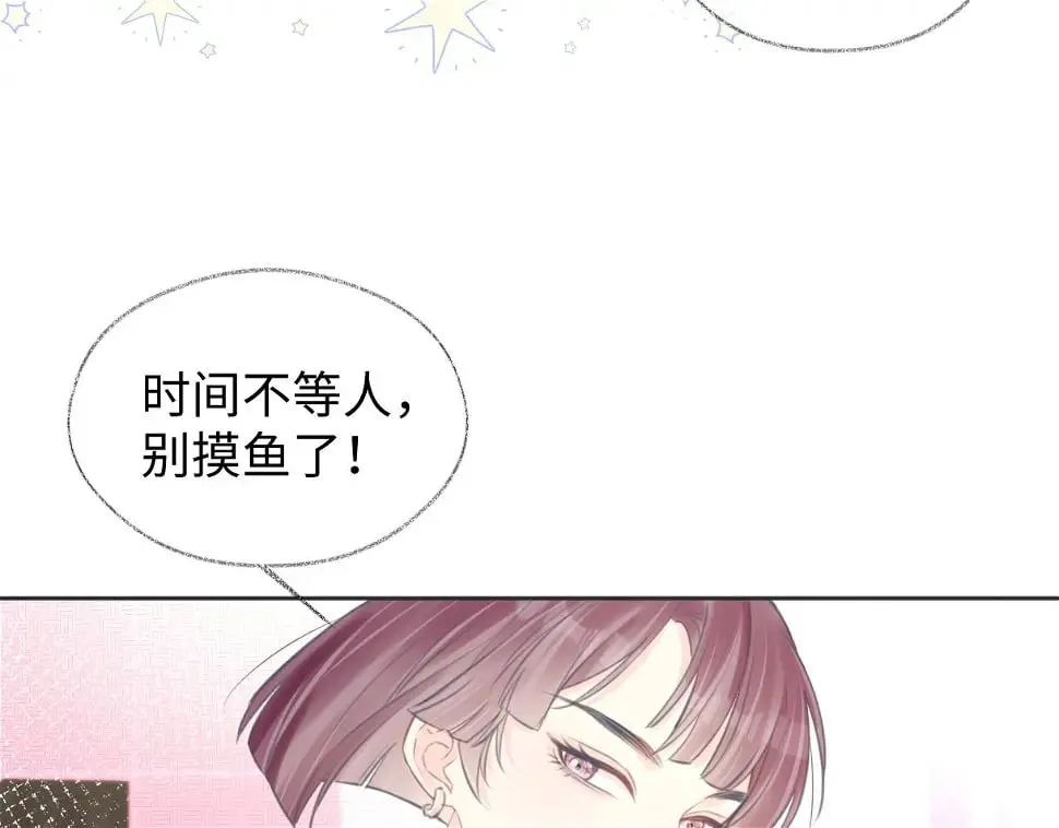 第10话 你们在磕些很新的东西 第71页