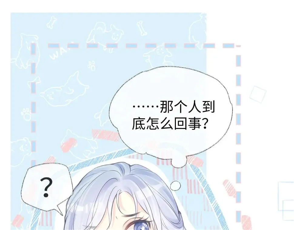 第10话 你们在磕些很新的东西 第80页